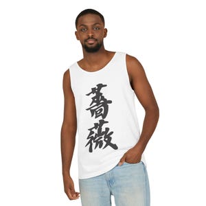 Tank Top, Japanese Kanji Rose Design, Unisex Sleeveless Shirt, Floral Graphic Tee, Asian Characters Muscle Tee, Summer Fashion