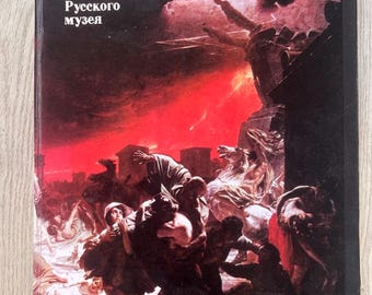 Libro de arte antiguo de un museo ruso, álbum de pintura soviética de 1979, URSS.