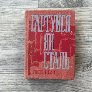 1979 Ukrainian Songbook – &quot;Hartuysya Yak Stal&quot; – Mini Red Pocket Book – 217 Soviet-Era Songs
