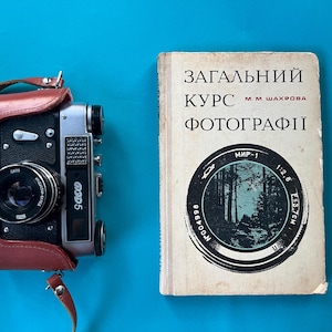 Vintage Ukrainian Photography Book – &quot;General Course of Photography&quot; – 1974 USSR – Shakhrova