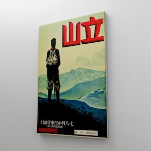 Vintage Wander Leinwand, Bergsteiger Leinwand Wandkunst, Outdoor Abenteuer Poster, Natur Entdecker Leinwanddruck, Poster Geschenk für Freund