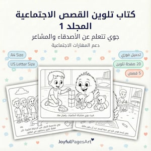 Arabic Social Stories Coloring Pages Printable PDF | Autism Social Skills | قصص اجتماعية | Landscape