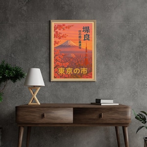 Japanese Fields Poster, Japandi Wall Art, Japanese Wall Art, Wabi Sabi Wall Art, Japandi Art, Printable Wall Art