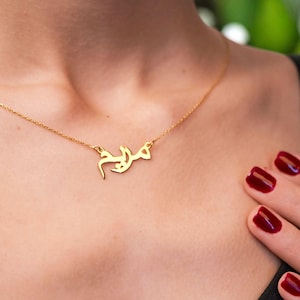 Personalized 14K Gold Plated Arabic Name Necklace, Custom Arabic Name Necklace, Arabic Calligraphy Jewelry, Islamic Gift For Women