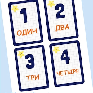 Russische Zahlen Karteikarten für Kinder | Druckbare Lernkarten | Lerne Russisch| US Letter-Größe | 5–9 Jahre | Sofort Download