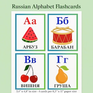 Leuke afdrukbare flashcards | Russisch ABC | Russisch kleurrijk leeralfabet | Voorschools onderwijs | Basisschool | Leer Russisch