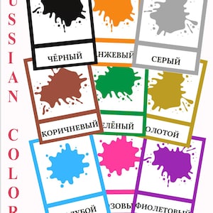 Russische Farben Lernpaket | Karteikarten & Aktivitätspaket | Druckbare Arbeitsblätter | Farben lernen auf Russisch | Sofort Download