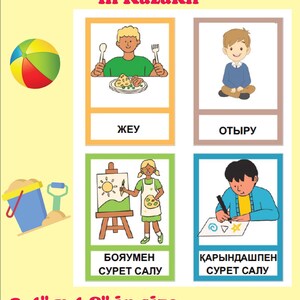Kazakh Action Verbs Flashcards for Kids | 24 Printable Cards | Learn Kazakh Language | Digital Download | Educational Activity for Ages 5-9
