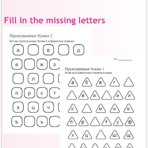 Russian Alphabet Learning Bundle – Flashcards + Activity Pack | Printable | Instant Download