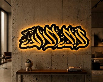 Kaligrafia islamska La Ilaha Illallah w formacie SVG DXF | Arabska sztuka ścienna | Muzułmański plik do wycinania laserowego