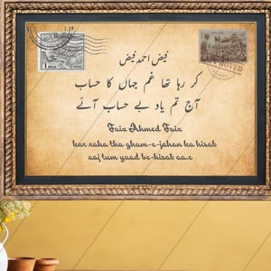art mural carte postale vintage, art cadeau romantique à imprimer, impression poésie Faiz Ahmed Faiz | Ourdou citation téléchargement numérique, calligraphie Gham-e-Jahan