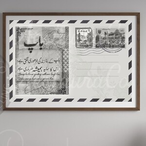 Postal del Día del Padre Imprimible / “Baap Ke Bina Zindagi Adhoori Lagti Hai” / 6x4" Tarjeta de cotización vintage en urdu / Descarga instantánea / Regalo instantáneo