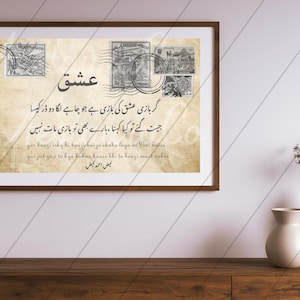 Cartão postal com poesia de Faiz Ahmed Faiz, Ger Bazi Ishq Ki Bazi Hai, cartão postal vintage com selo paquistanês para impressão, dia dos pais, pai desi, poeta urdu
