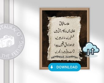 Poëzie Allama Iqbal | Ghulami Mein Na Kaam Aati Hain | Urdu-poëzie | Pakistaanse digitale poster | Urdu woondecoratie | Indiase kunst, Lahore Karachi