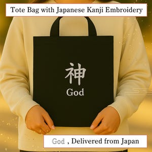 Kanji “神” Tote Bag – Japanese Embroidered Gift, Personalized Name Tote, Custom Bag, Unique Japan Gift for Her, Shipped from Japan