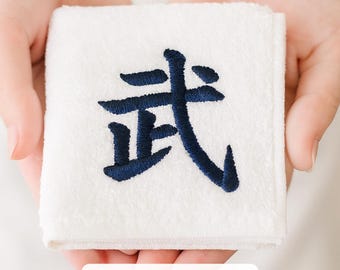 Pañuelo bordado con kanji "武": minitoalla japonesa de algodón, regalo para artes marciales