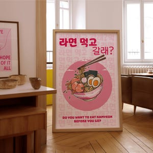 K-Drama Wall Art, Ramyeon Flirty Quote Poster, Korean Food Print, Pink Aesthetic Ramen Art, Trendy Room Decor, Coquette Digital Korean Print