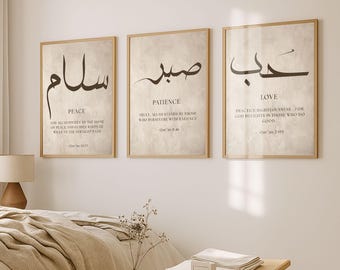 Ensemble d'art mural islamique : calligraphies arabes beiges - Sabr, Salam, Hubb (téléchargement numérique