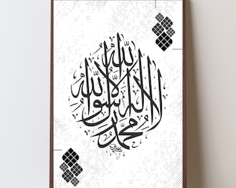 Islamic Calligraphy Art Print – Quran Wall Decor (Digital Download)