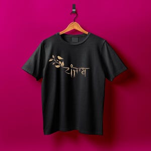 PUNJAB T-Shirt – Punjabi Bird Design Tee | Desi Unisex Shirt | Punjabi Heritage Gift