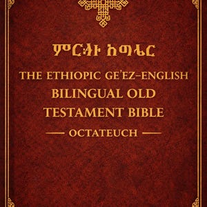 Peut inclure: Un livre marron avec des détails dorés et du texte. La couverture indique "THE ETHIOPIC GE'EZ-ENGLISH BILINGUAL OLD TESTAMENT BIBLE - OCTATEUCH" en anglais et en Ge'ez. Un motif de croix dorée est en haut.