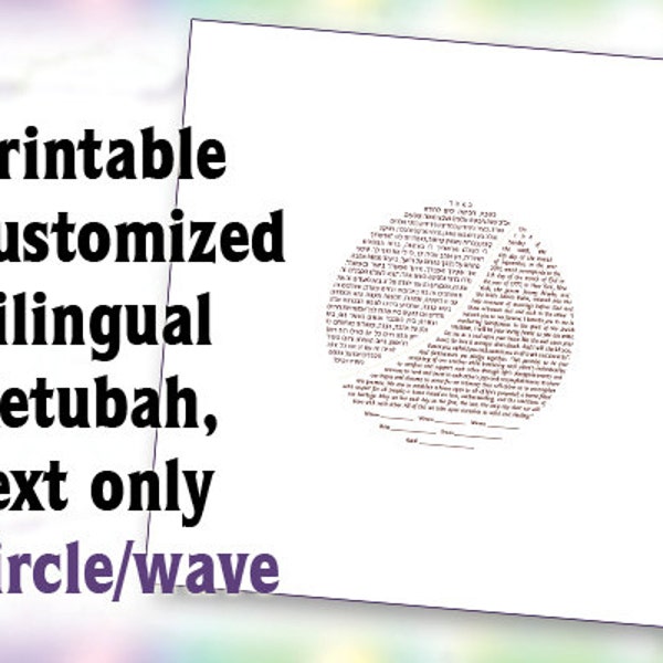 Super-Creative, best price, text-only ketubah - custom tailored just for you! Quick simple download, print your own ketubah. No shipping!