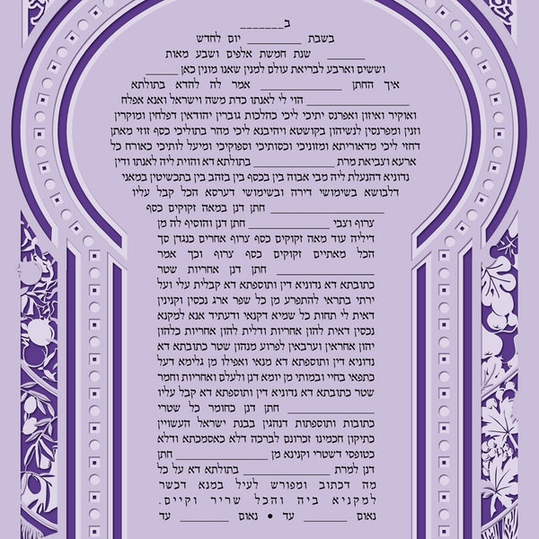 Ketubah - Shiva Minim, papercut style, fine jewel shades, Giclee-printed ketubah with customized text on art-grade paper by Israeli designer