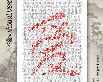 爱 Love – 哥林多前书 1 Corinthians 13 Chinese Scripture art