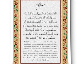 Ayat al-Kursi Islamic Wall Art(Digital Download)Surah wall art.Digital islamic art.Prayer room decor.Ayatul kursi digital.Arabic calligraphy