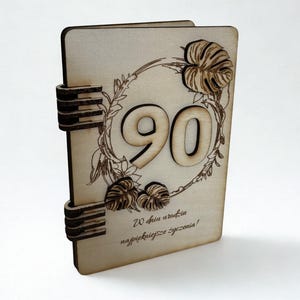 Cartão de aniversário de madeira – Idade e mensagem personalizadas – Design floral gravado, presente original de lembrança