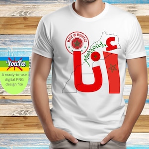 T-Shirt  Morocco  – Digital PNG for Instant Download