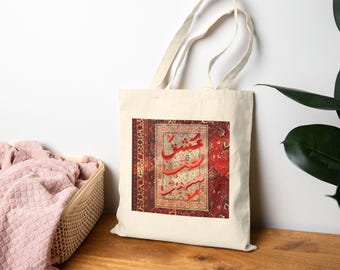 Islamic Pakistani Art Cotton Canvas Tote Bag