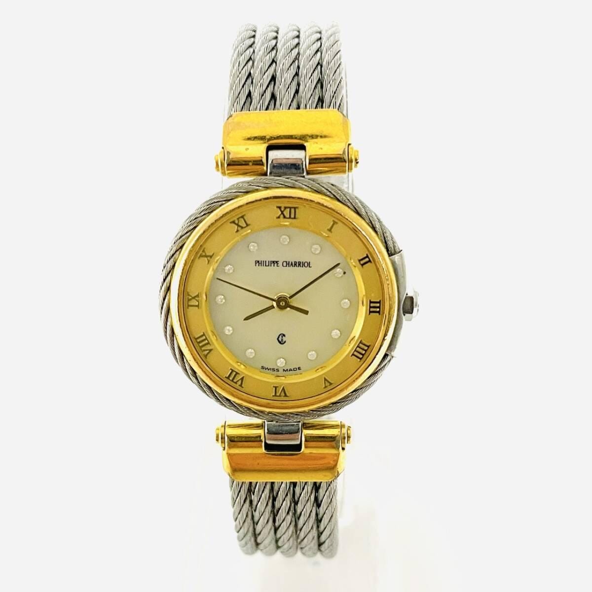philippe charriol watch price