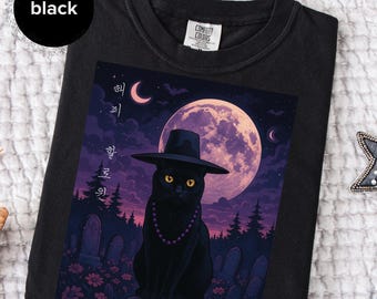 K-Pop Liebhaber Halloween schwarze Katze Unisex Garment-Dyed T-Shirt, koreanischer Hut, Friedhof T-Shirt, gruseliges T-Shirt, Halloween Shirt