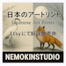 NemokinStudio