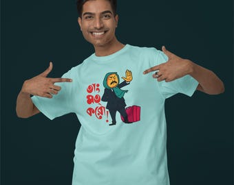 T-Touch unisexe « Tang Maat Karo » Feluda Bengali | Graphique 100 % coton | Cadeau pour lui