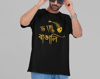 -shirt Mache Bhate Bangali | drôle de citation bengali de Zazzle.be Liste d'envies Vous avez des idées ? Culture indienne T-shirt unisexe