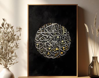 Islamic Wall Art, Ayat Al Kursi Arabic Calligraphy, Black and Gold Printable Poster, Modern Muslim Home Decor, Digital Download, Arabic Art