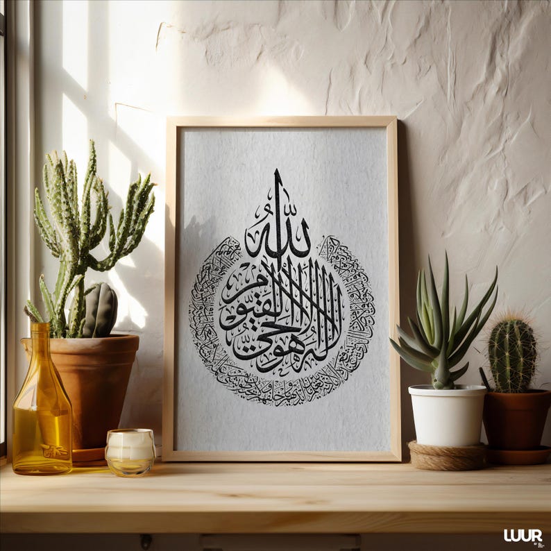 Islamic Wall Art, Ayat Al Kursi Printable Kufi Calligraphy Poster, Modern Islamic Decor, Digital Quran Verse Wall Art for Home & Office