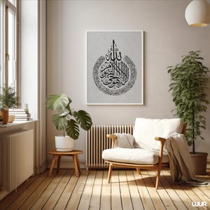 Islamic Wall Art, Ayat Al Kursi Printable Kufi Calligraphy Poster, Modern Islamic Decor, Digital Quran Verse Wall Art for Home & Office