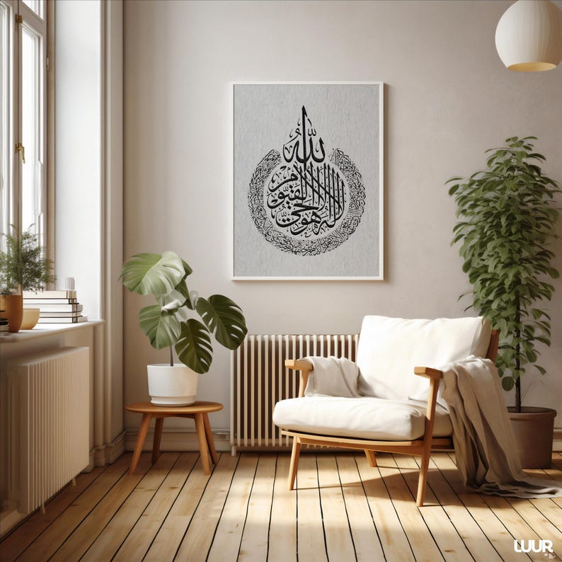 Islamic Wall Art, Ayat Al Kursi Printable Kufi Calligraphy Poster, Modern Islamic Decor, Digital Quran Verse Wall Art for Home & Office