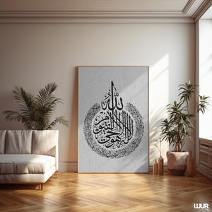 Islamic Wall Art, Ayat Al Kursi Printable Kufi Calligraphy Poster, Modern Islamic Decor, Digital Quran Verse Wall Art for Home & Office