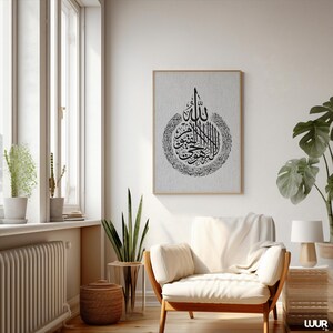 Islamic Wall Art, Ayat Al Kursi Printable Kufi Calligraphy Poster, Modern Islamic Decor, Digital Quran Verse Wall Art for Home & Office