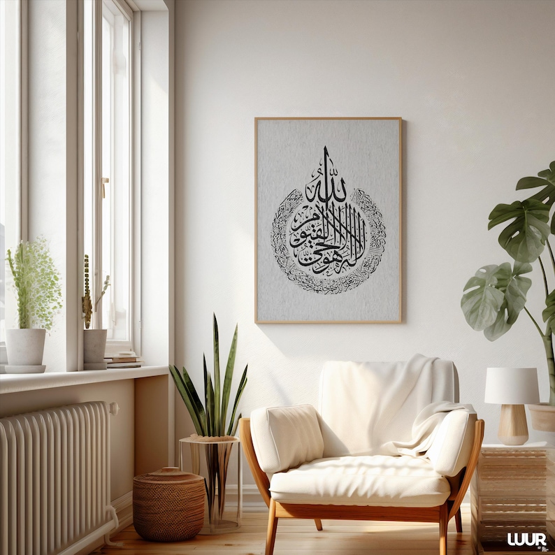 Islamic Wall Art, Ayat Al Kursi Printable Kufi Calligraphy Poster, Modern Islamic Decor, Digital Quran Verse Wall Art for Home & Office