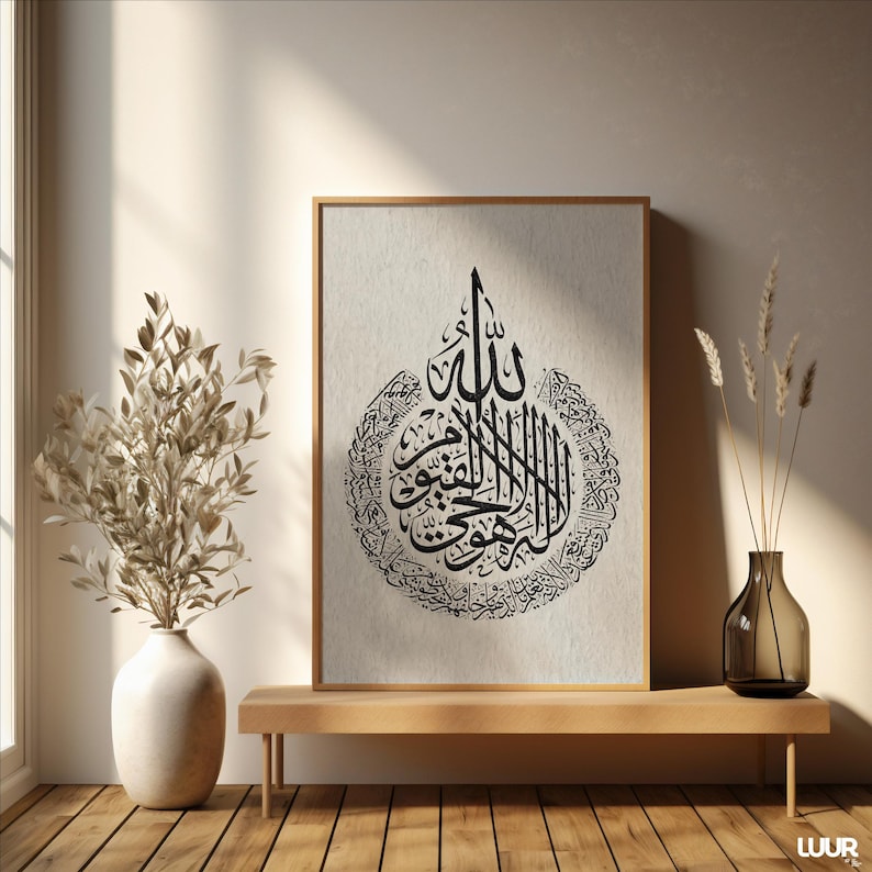 Islamic Wall Art, Ayat Al Kursi Printable Kufi Calligraphy Poster, Modern Islamic Decor, Digital Quran Verse Wall Art for Home & Office