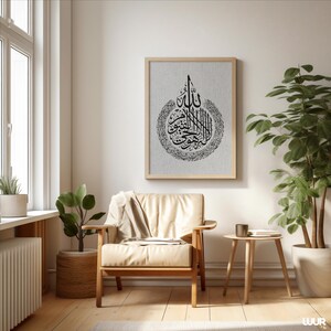Islamic Wall Art, Ayat Al Kursi Printable Kufi Calligraphy Poster, Modern Islamic Decor, Digital Quran Verse Wall Art for Home & Office