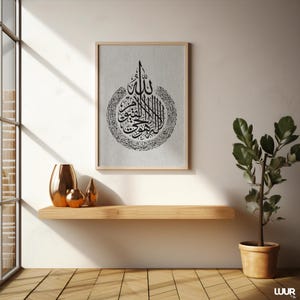 Islamic Wall Art, Ayat Al Kursi Printable Kufi Calligraphy Poster, Modern Islamic Decor, Digital Quran Verse Wall Art for Home & Office