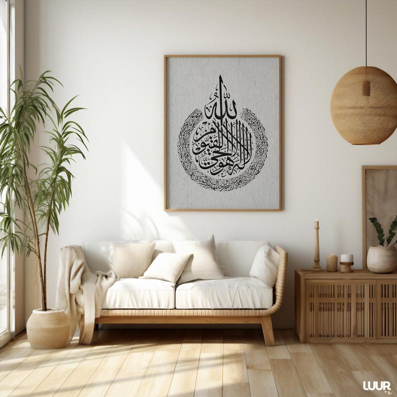 Islamic Wall Art, Ayat Al Kursi Printable Kufi Calligraphy Poster, Modern Islamic Decor, Digital Quran Verse Wall Art for Home & Office