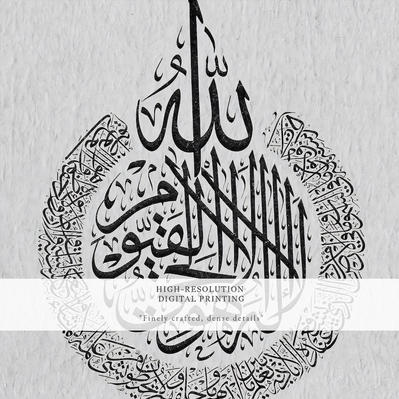 Islamic Wall Art, Ayat Al Kursi Printable Kufi Calligraphy Poster, Modern Islamic Decor, Digital Quran Verse Wall Art for Home & Office