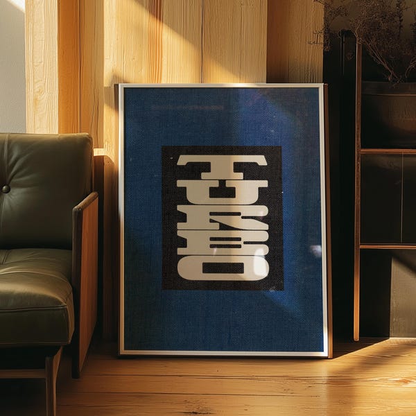 Vintage Typography Poster: Bold Blue Modernist Print